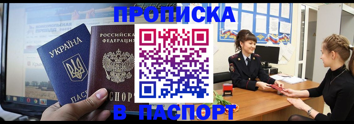 временная регистрация законно в Краснодарском крае