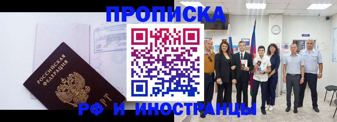 временная регистрация поиск в Краснодарском крае