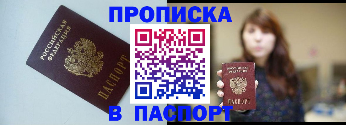 пропишу в квартире в Краснодарском крае