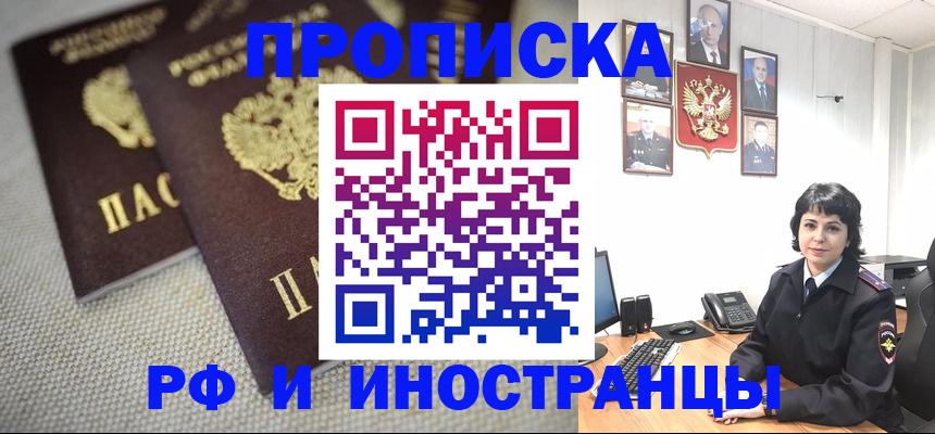 временная регистрация адрес в Краснодарском крае