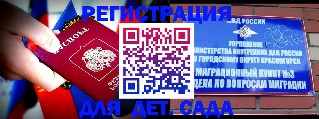 временная регистрация собственник в Краснодарском крае