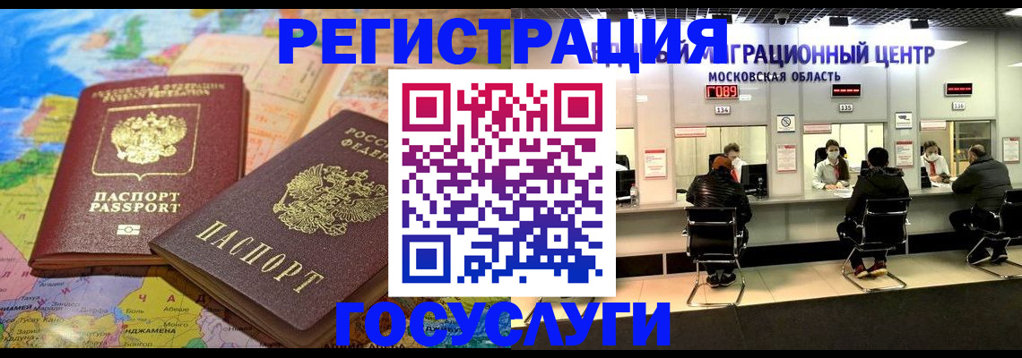 временная регистрация недорого в Краснодарском крае