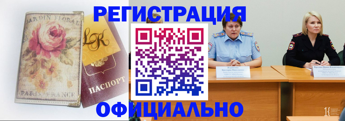 временная регистрация госуслуги в Краснодарском крае