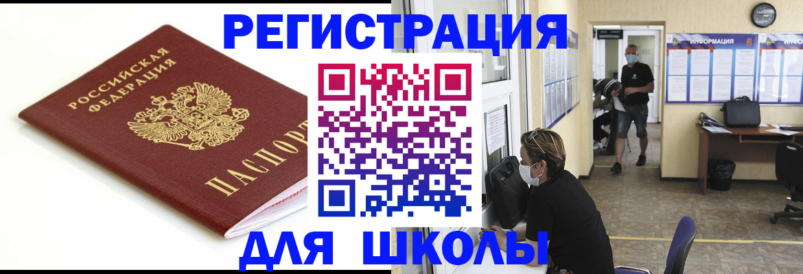 временная регистрация собственник в Краснодарском крае