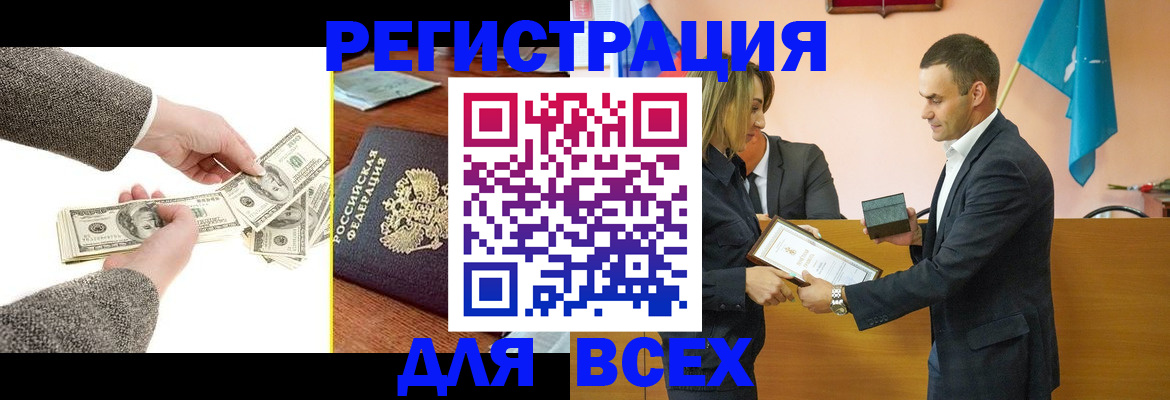 прописка для работы в Краснодарском крае