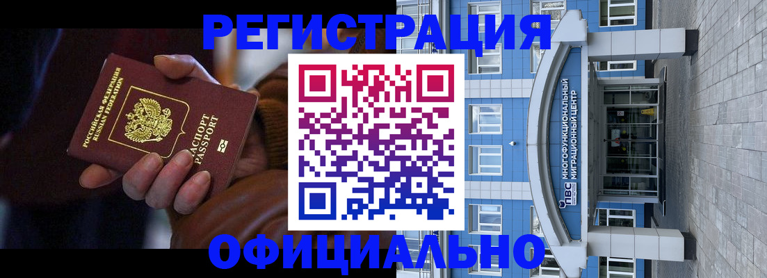 временная регистрация поиск в Краснодарском крае